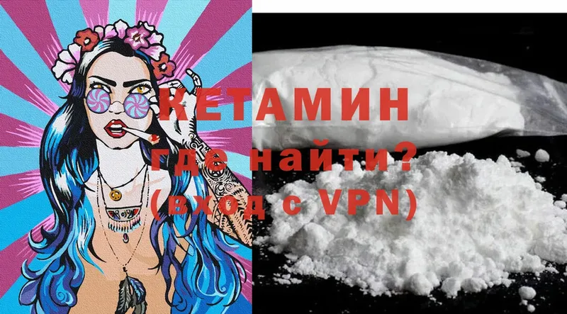 где продают   Астрахань  Кетамин ketamine 