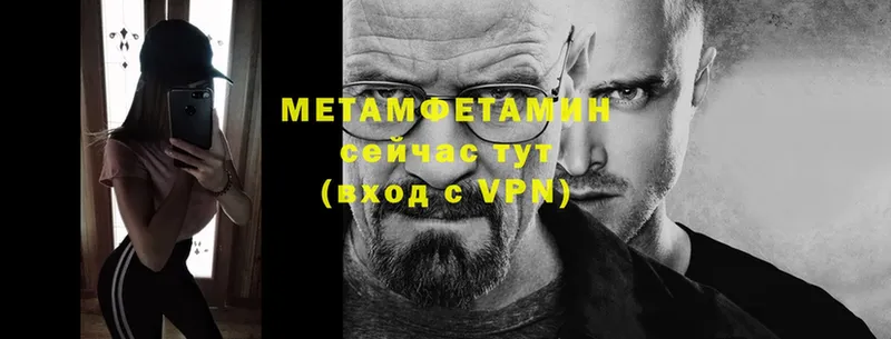 Метамфетамин Methamphetamine Астрахань